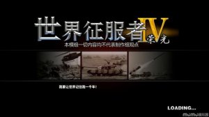 World Conqueror 4 Mod: Glory (Final Version)