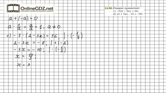 Задание №1148 - Математика 6 класс (Мерзляк А.Г., Полонский В.Б., Якир М.С.) смотреть онлайн