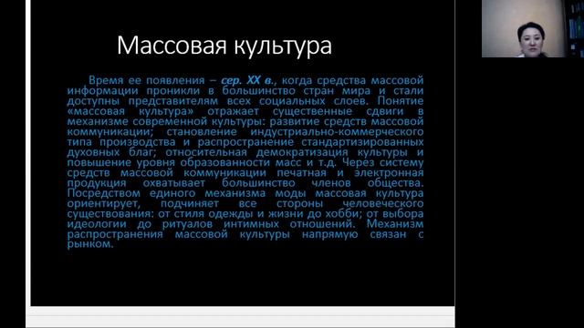 Хусаинова Г.Д. Лекция №4. Анатомия культуры смотреть онлайн