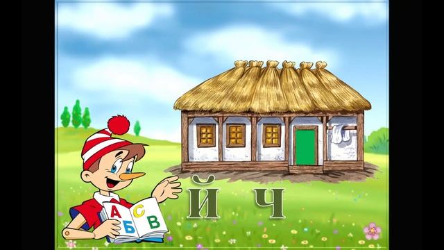 Урок обучения грамоте в 1 классе. Буква Щ смотреть онлайн
