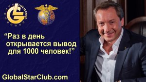 Life is Good - Раз в день открывается вывод для 1000 человек!