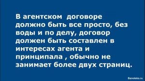 Как выбрать агента брокера на торгах по банкротству?