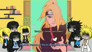 Реакция Наруто, Саске, Менмы, Итачи, Дейдары и их детей на ТТ. #НаруСасу, #ИтаДей.