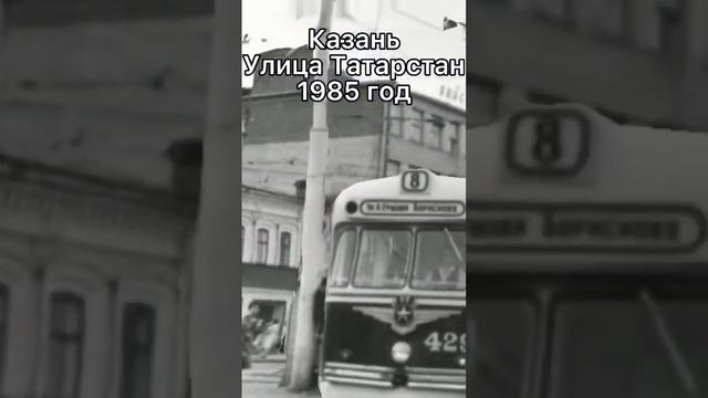 Казань, ул. Татарстан