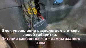 Парктроник на Ниву