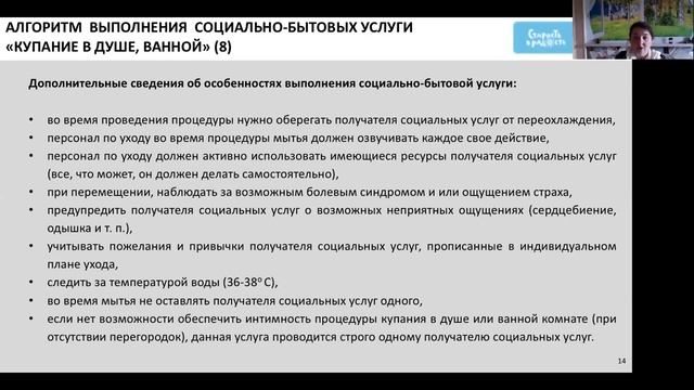 мытье в душе и ванной комнате уход за ногтями рук и ног смотреть онлайн