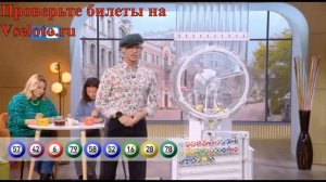 Проверить билет Мечталион 10 тиража