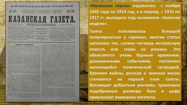 Периодические издания Казанской губернии смотреть онлайн