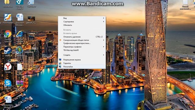 когда я нажимаю правой кнопкой мыши там нет строки добавить изоброжение на рабочий стол смотреть онлайн