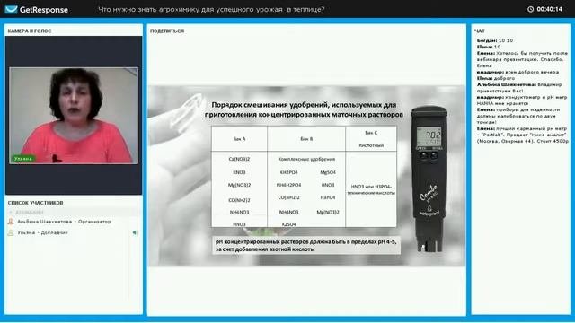 Приготовление питательного раствора