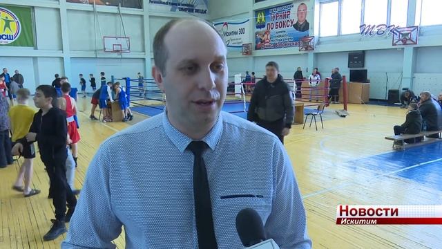Междугородний турнир по боксу в Искитиме бьет рекорды по количеству участников смотреть онлайн