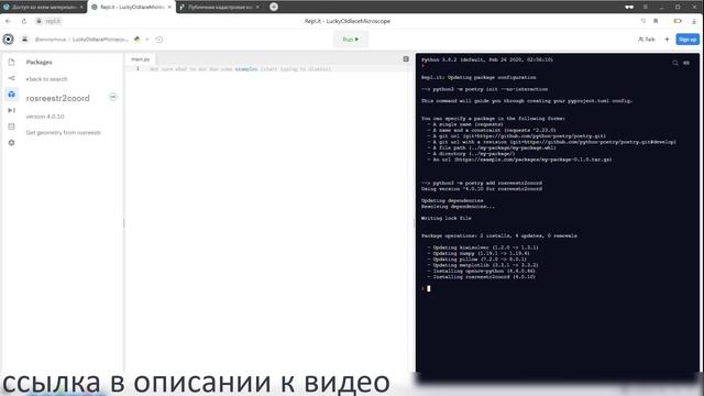Получение координат участка. Кадастровый план территории.