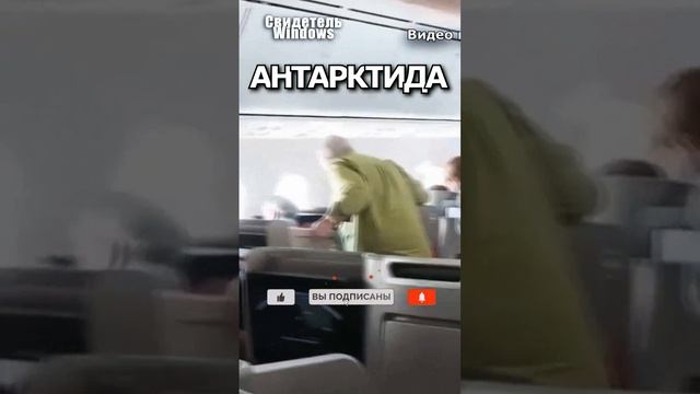 Почему самолетам запрещено летать над Антарктидой