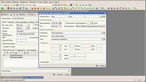Справочник Контрагенты