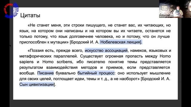 Полярные чтения 2021. 18 мая. Архангельск. Егорова Е.Н. «Полярный исследователь» И.А. Бродского...