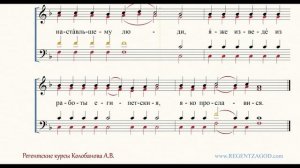 Глас 2, песнь 1, ирмос: "Грядите людие"