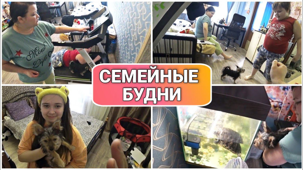 ВЛОГ! Мотивация на уборку в квартире!!!Быстрая уборка всей семьёй//Домашние дела//Уборка//Моя семья