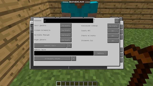 Сделал квест на предмет Custom npc