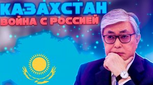 Age Of History 2 - Казахстан. Age Of Civilization 2.