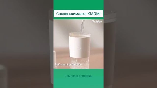 Портативная соковыжималка XIAOMI MIJIA