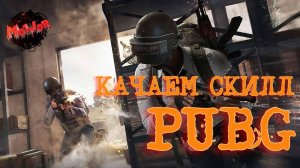 С НАСТУПАЮЩИМ ГОДНИМ НОВЫМ#pubg#2k,#5ПЛАТФОРМ,#rutube,#Trovo,#VK LIVE,#twitch,#YouTube