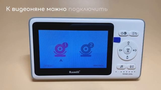 ВИДЕОНЯНЯ RAMILI BABY RV500 (Рамили Беби 500) купить. Обзор.