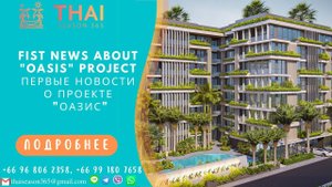 Новый проект в Паттайе от крупнейшего финского застройщика Siam Oriental.