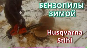 Особенности Зимней Работы в Лесу. Привёз Дрова на Машине.