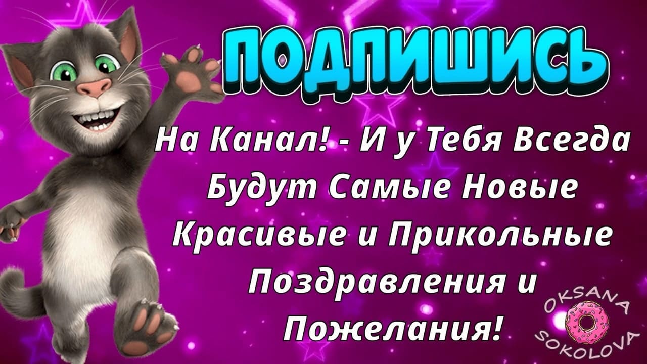 Тебе Домовёнок на Счастье! Лови Приветик, Позитив и Прекрасное Настроение! Пожелание для Тебя!