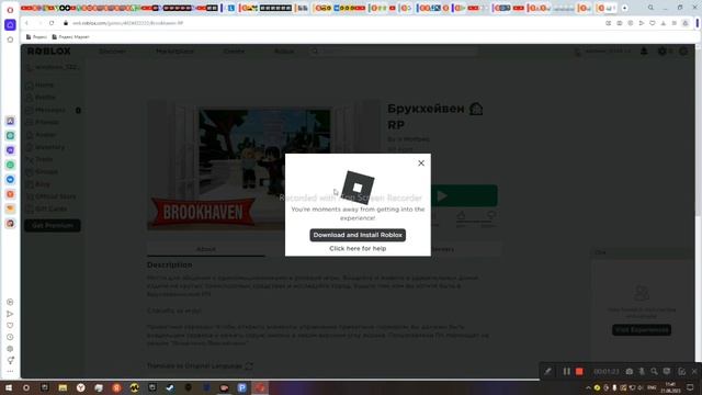 КАК УСТАНОВИТЬ РОБЛОКС НА ПК БЕЗ ЭМУЛЯТОРА