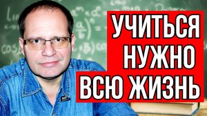 Напутствие учащимся! Владимир СОЛОВЕЙЧИК