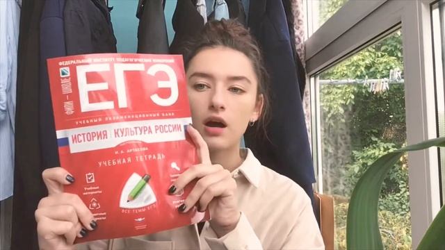 ЕГЭ по истории на 90+ смотреть онлайн