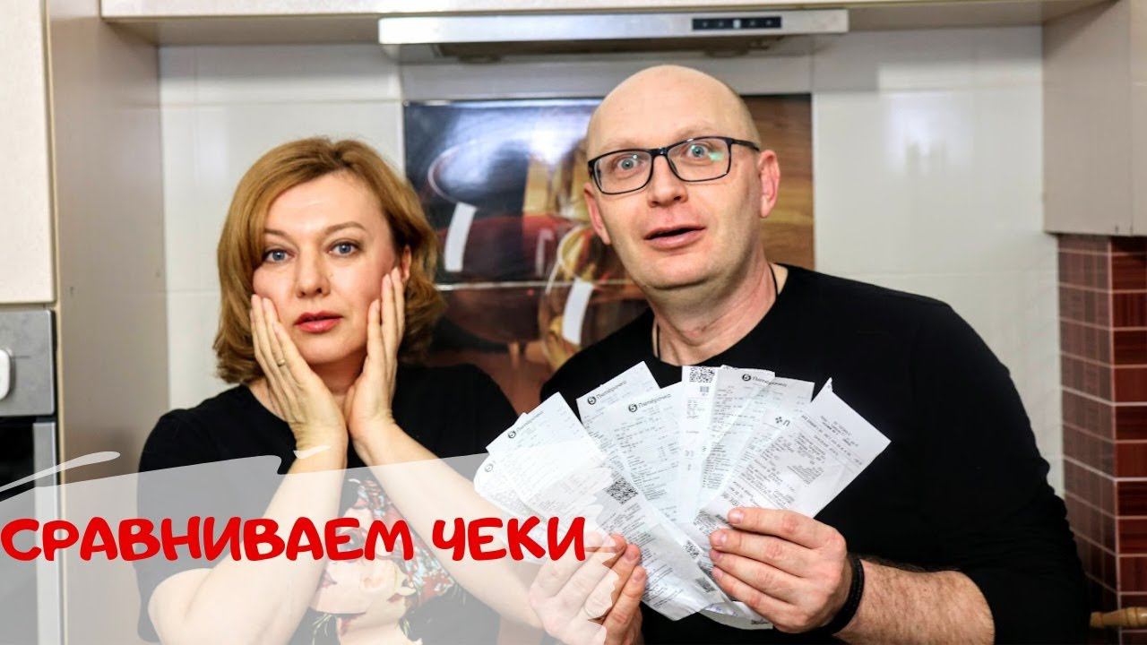 Нашли ЧЕКИ за прошлый год - сравниваем ЦЕНЫ!