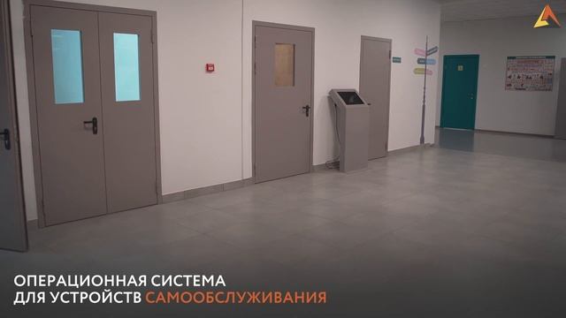 Сенсорный киоск Lazer смотреть онлайн