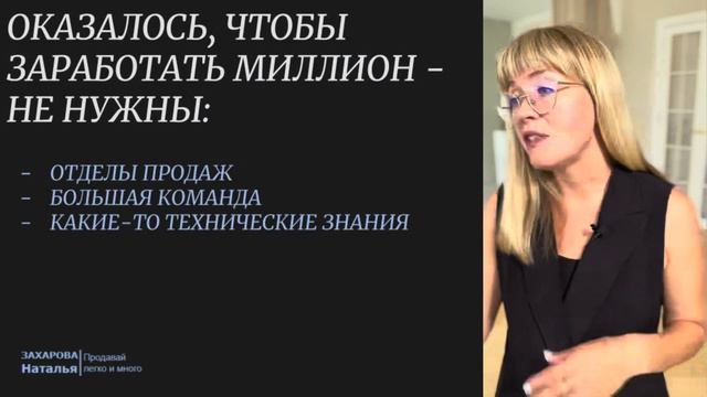 СМАРТ-ВОРОНКА, ПРОДАВАЙ НА МИЛЛИОНЫ