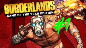 Borderlands 1 | Прохождение #1 | (PC)