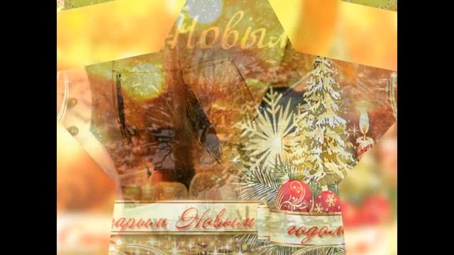 Старый Новый Год!.....Сергей Галактионов смотреть онлайн