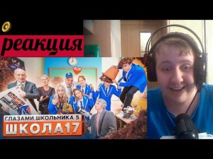 Серия 17 | ПОЛНАЯ ЖЕСТЬ и СИЛА ГЛОБУСА ПРОТИВ ЛЬВА | ШГШ 5 (РЕАКЦИЯ)