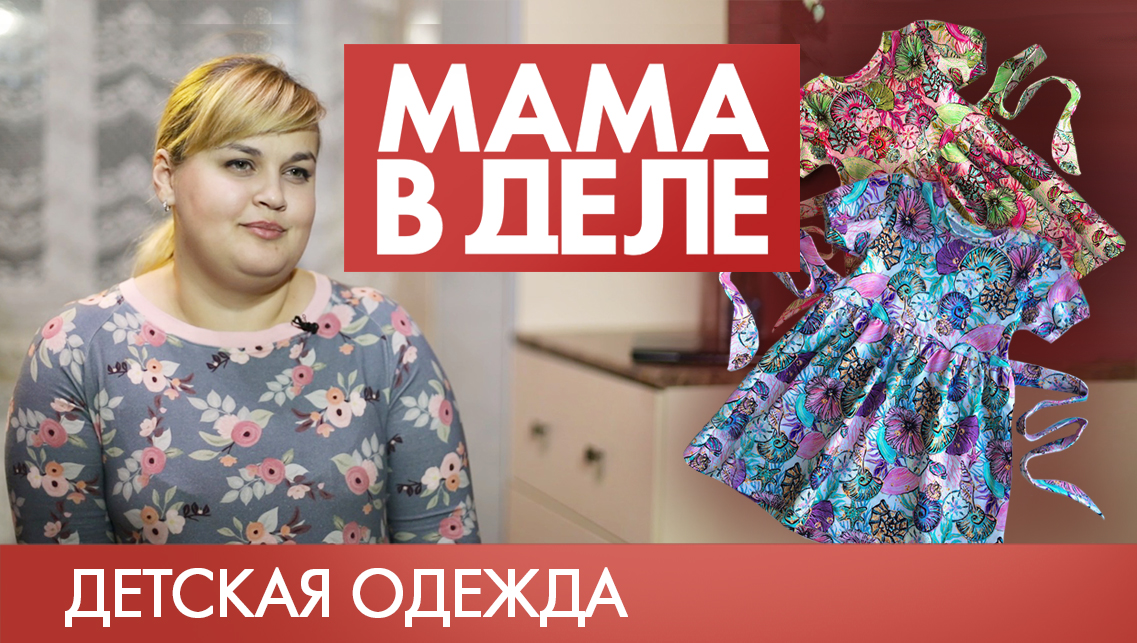 Мария Кутузова | Мама в деле