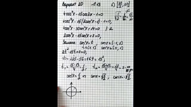 ЕГЭ - 2021, Лысенко Ф.Ф. Вариант 20, №13. Профильный уровень смотреть онлайн