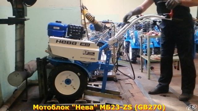 РАБОЧИЕ МОМЕНТЫ "Мотоблок "Нева" МБ23-ZS (GB270). ПСИ"