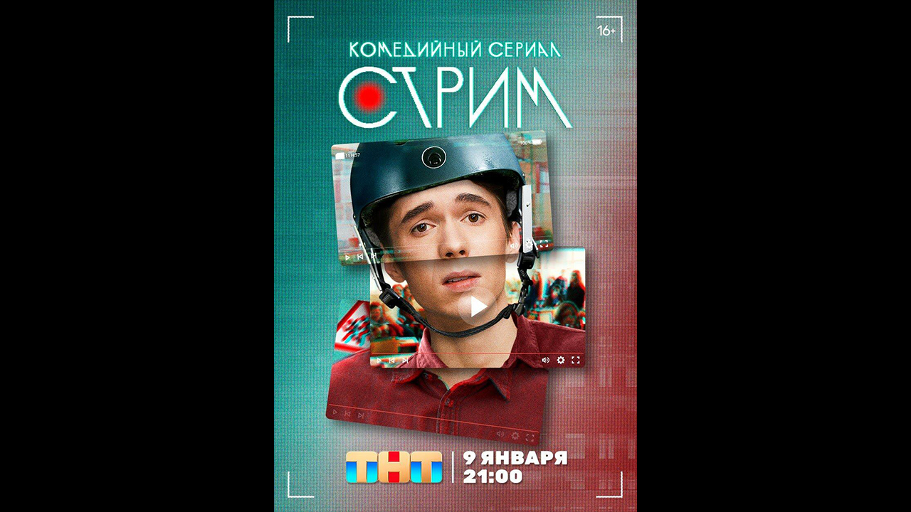 Стрим Русский трейлер сериала