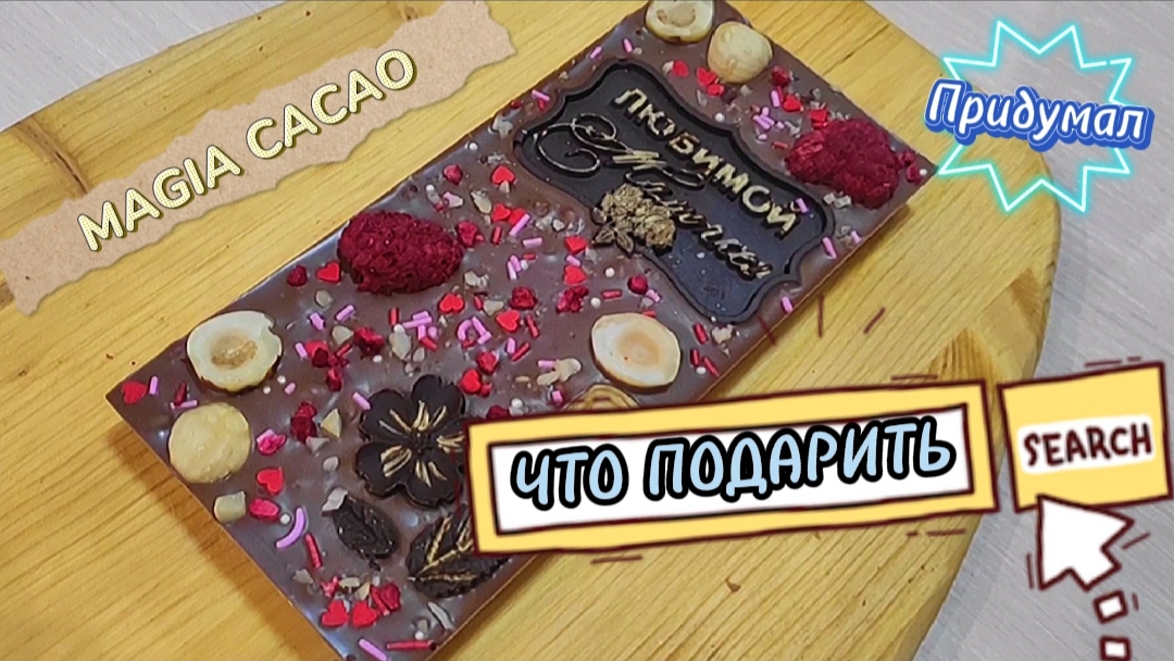 Подарок маме ? сделай сам смотреть онлайн