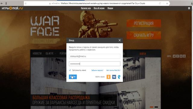 интернет магазин игровых аккаунтов shop-diablo.ru даёт не валидный товар своим покупателям