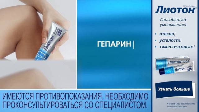 LIOTON смотреть онлайн