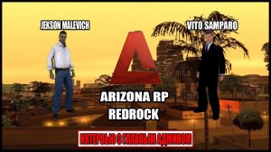 Arizona RP RedRock Интервью с Главным Администратором Обзвон на Главную Админку