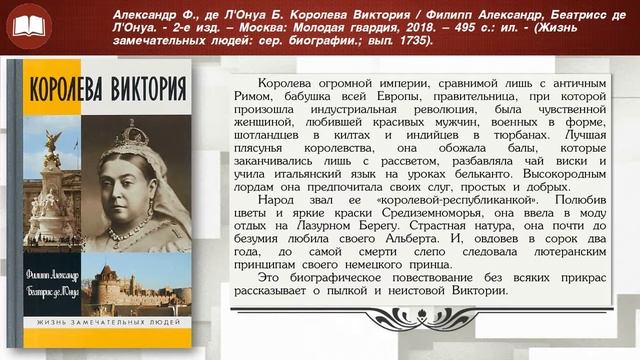 Виртуальная выставка «Судьбы великих женщин». К Международному дню 8 марта смотреть онлайн