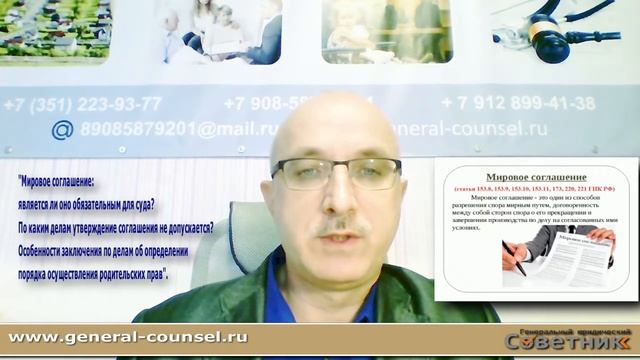 Мировое соглашение: обязательно ли оно для суда? По каким делам утверждение соглаш-я не допускается