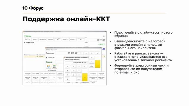 1С:Розница обзор