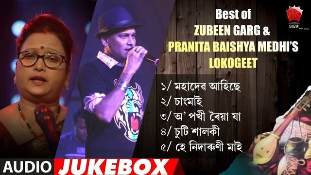 ZUBEEN GARG & PRANITA BAISHYA MEDHI'S LOKOGEET | ASSAMESE JUKEBOX | NK PRODUCTION | SERIES 100 смотреть онлайн